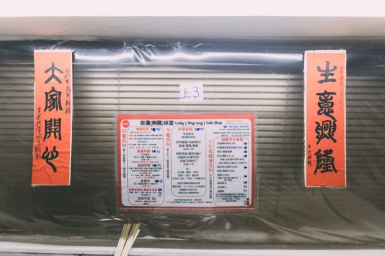 Lucky Cafe (Tai Wai)